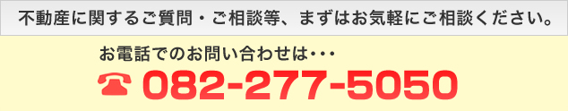 まずはご相談ください。